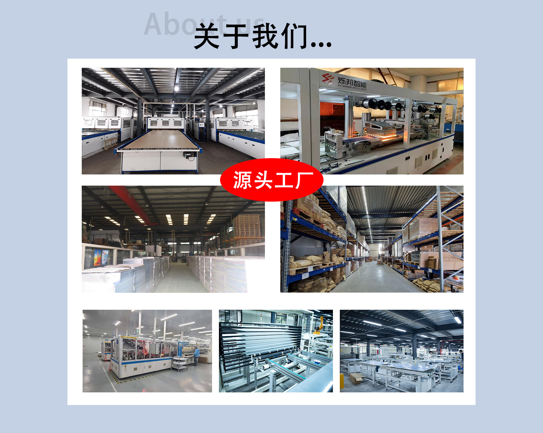 工厂展示-1.jpg